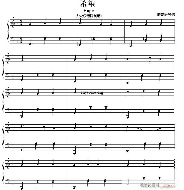 希望(Hope 流行钢琴曲)1