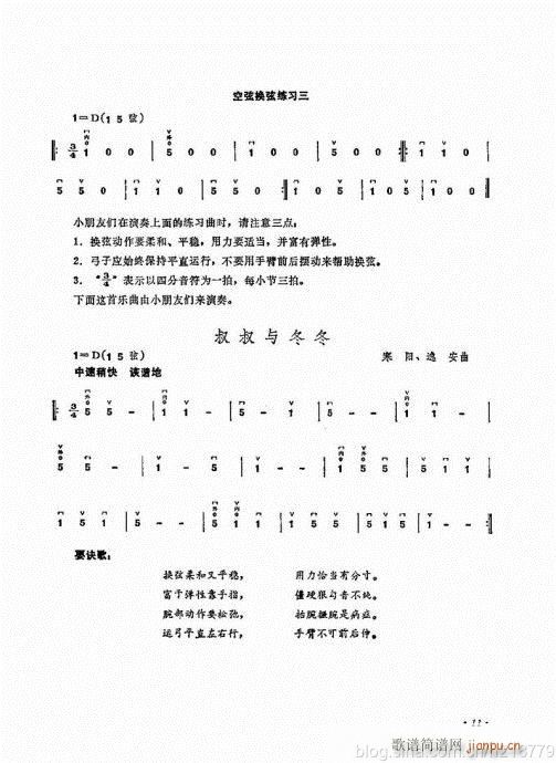 儿童学二胡电视教程  （修订版）前言目录1-2215