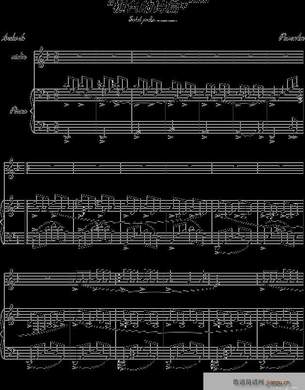 褪色的诗篇_PianoAce1