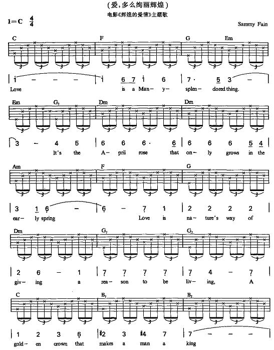 爱，多么绚丽辉煌(电影《辉煌的爱情》主题歌1