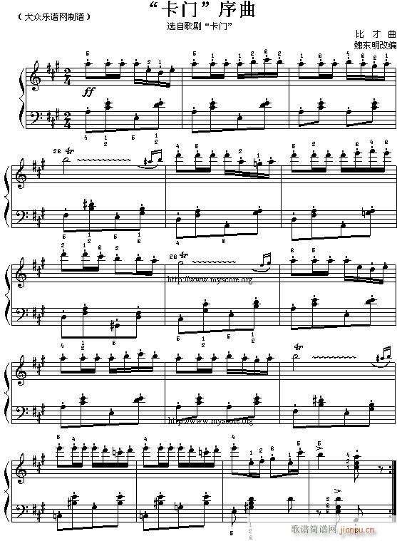 (法)比才"卡门"选曲:"卡门序曲"_法比才卡门选曲1