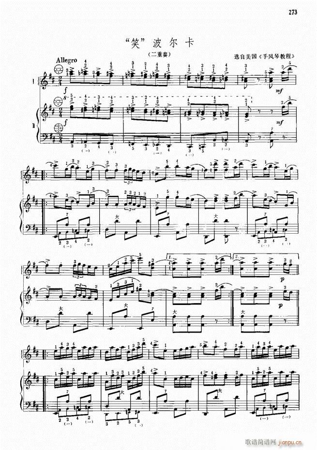 手风琴中外名曲91首241-30033