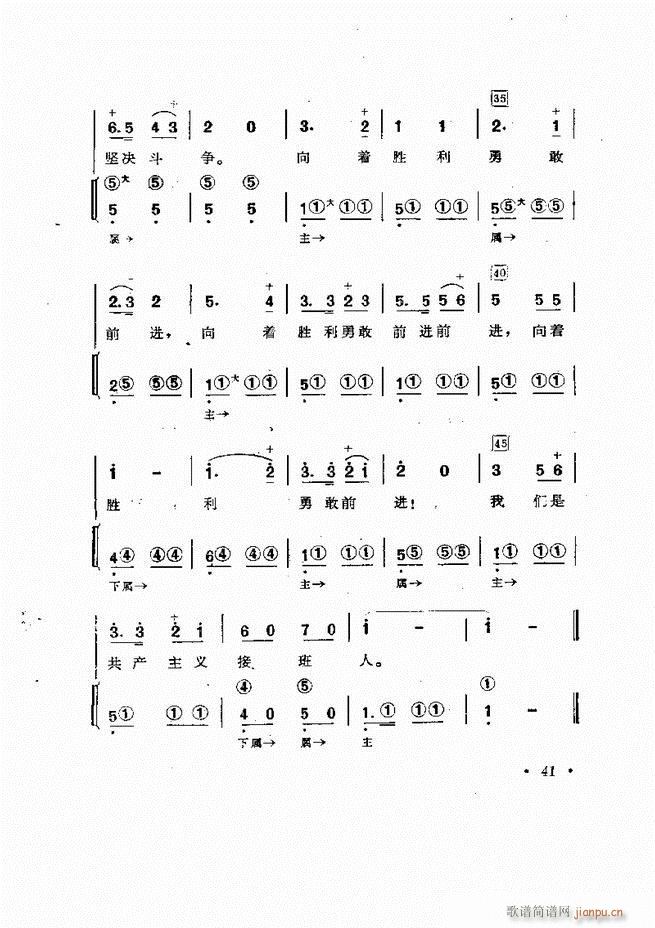 歌曲手风琴伴奏的编配 目录1-6045