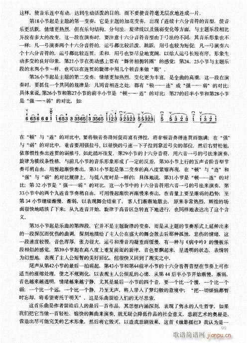 二胡中级教程81-10019