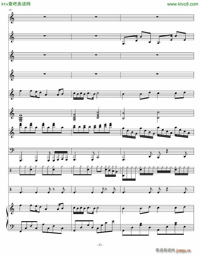 寝室的故事_琴天13