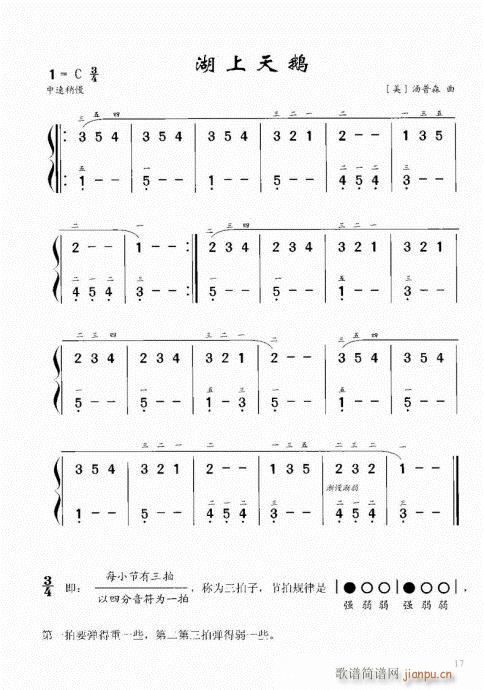 “老汤”钢琴教程1-2017