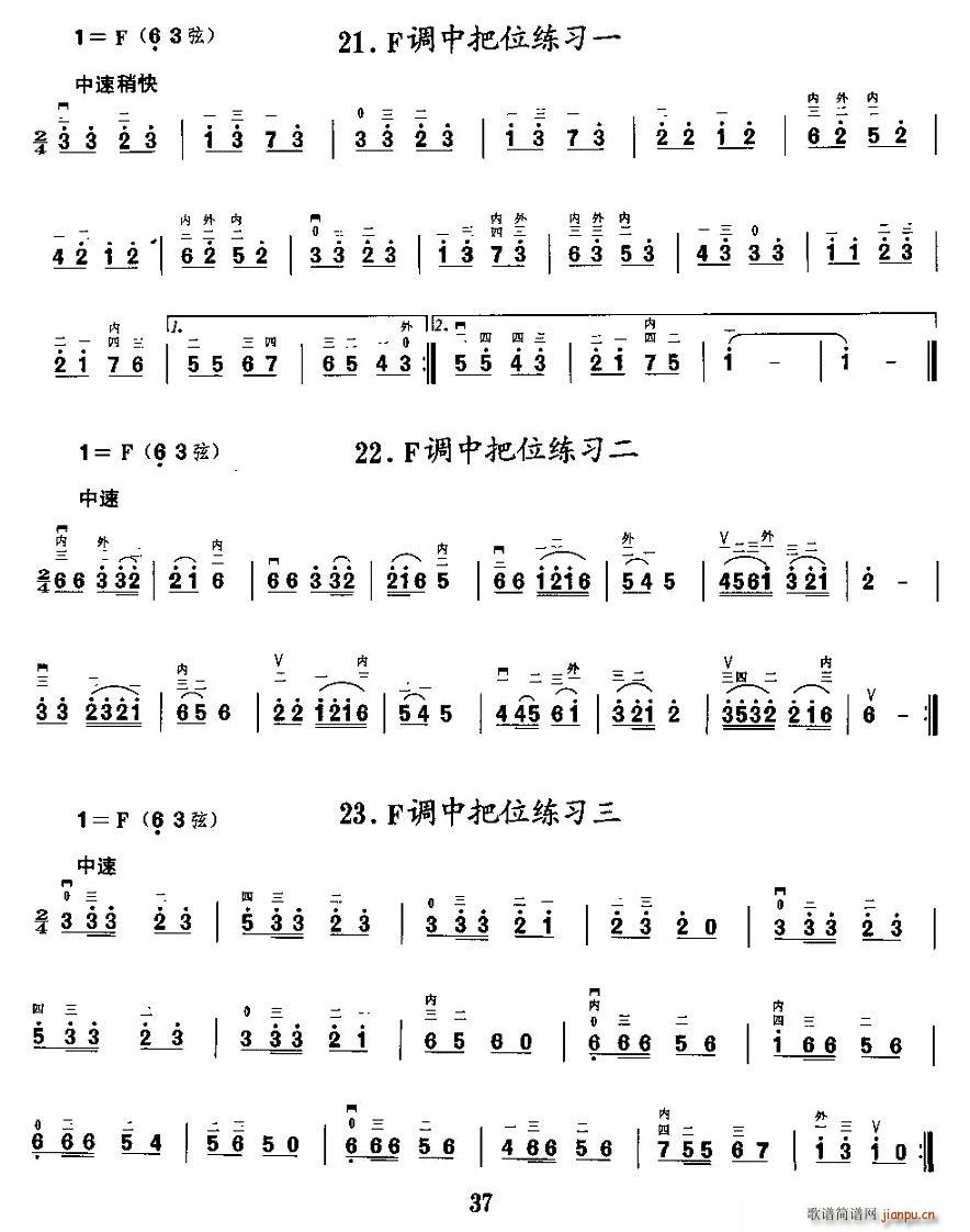 二胡微型练习曲：各调中把位练习6