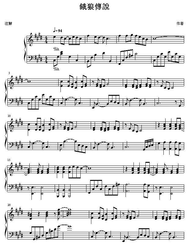 饿狼传说-钢琴谱(钢琴曲)-张学友1