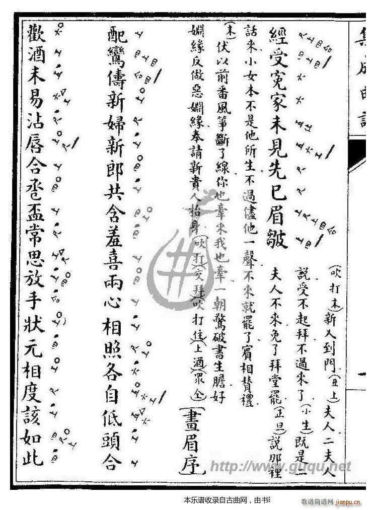 风筝误 诧美2