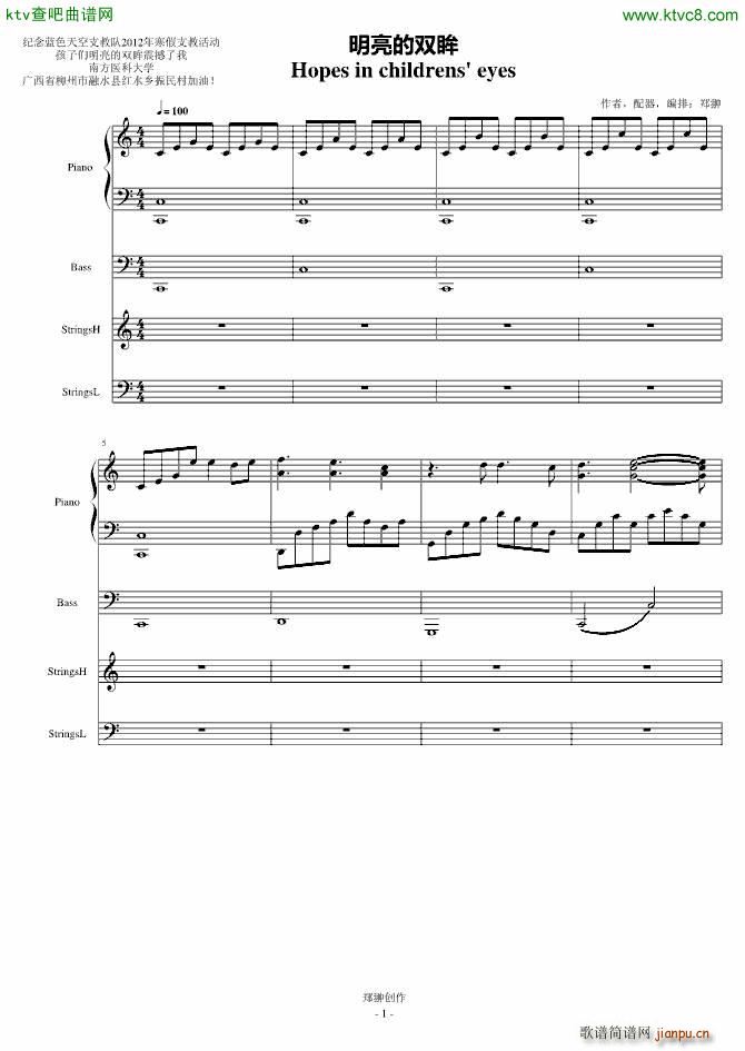 明亮的双眸Hopes in childrens eyes_郑��1