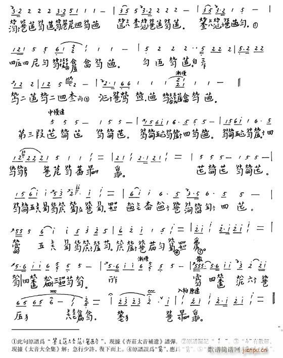 古琴-文王操2