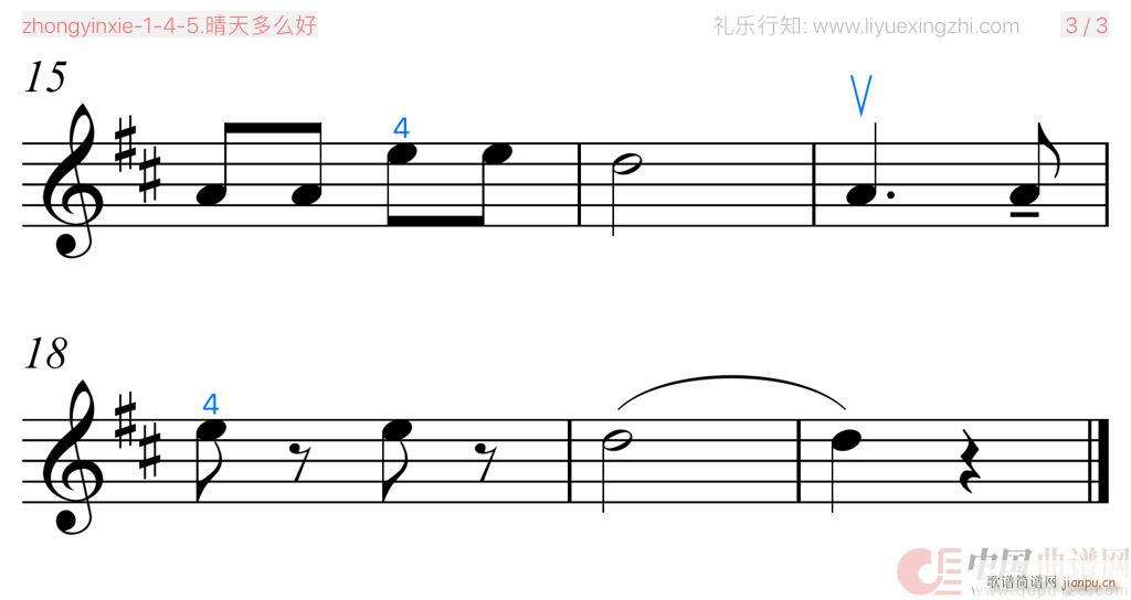 晴天多么好 [大字排版]（小提琴）2