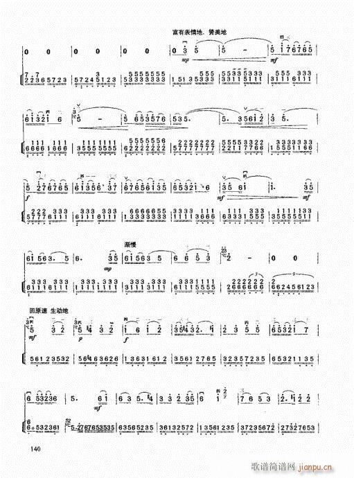 二胡高级教程121-14020