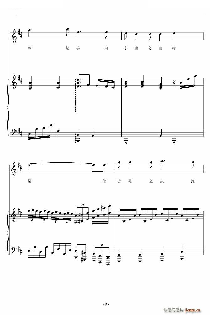 赞美之泉《修改》9