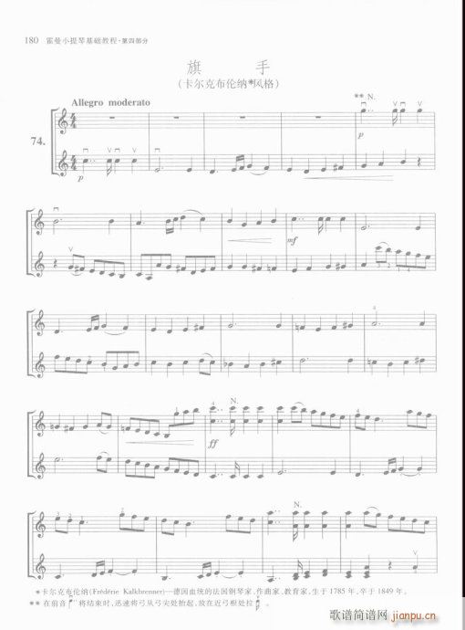 霍曼小提琴基础教程161-18020