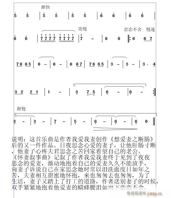 怀妻叙事曲4