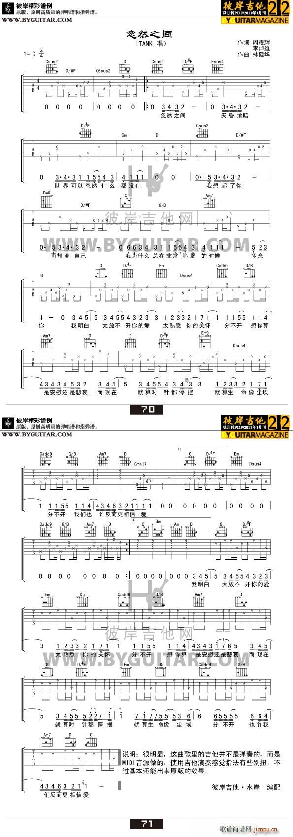 忽然之间 tank_Tank1
