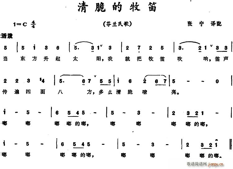 [芬兰]清脆的牧笛1