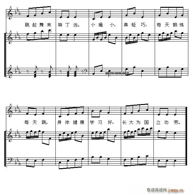 跳绳（少儿歌曲钢琴伴奏谱）2