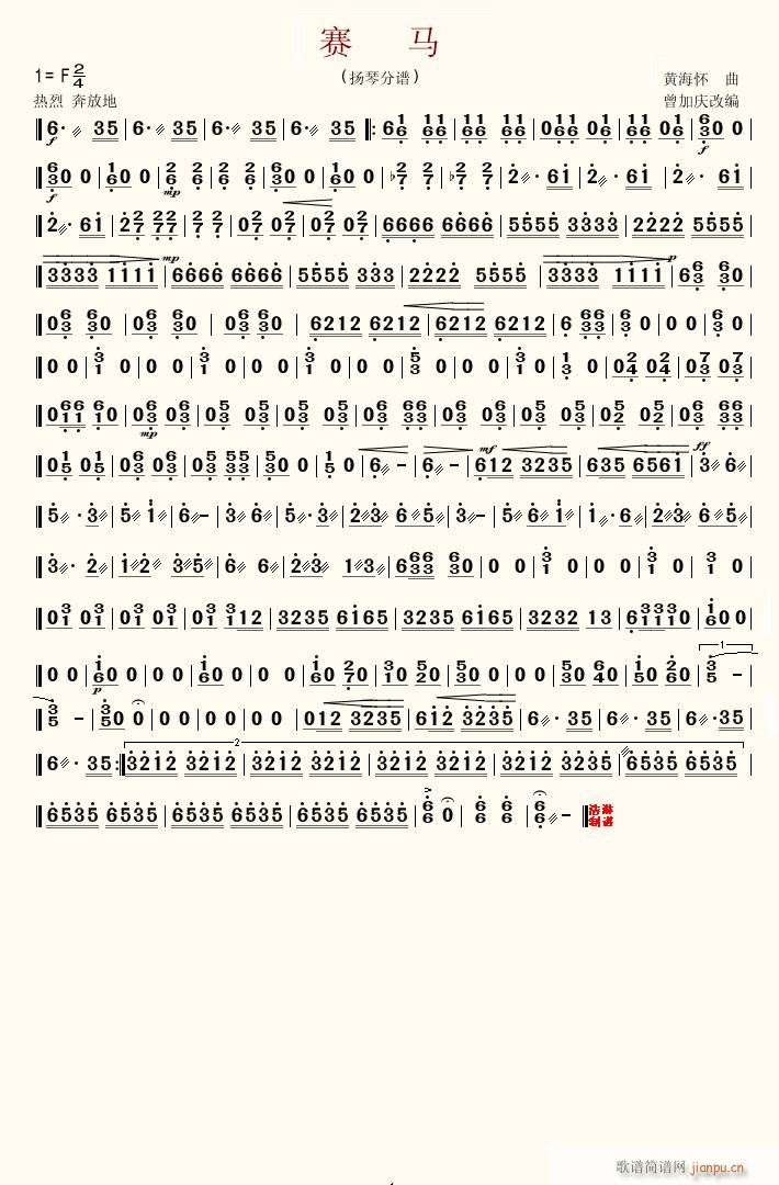赛马(扬琴分谱)1