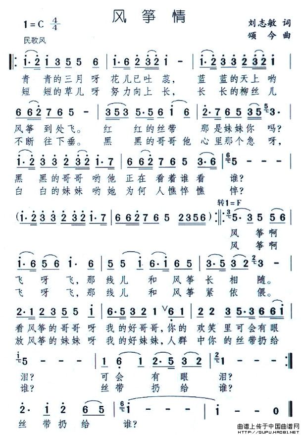 风筝情1