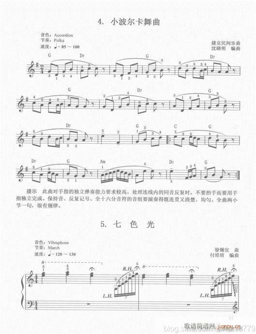 电子琴  （第二套  1-3级）41-6015