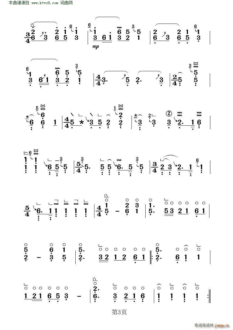 铁马吟( 古筝大字谱 )3