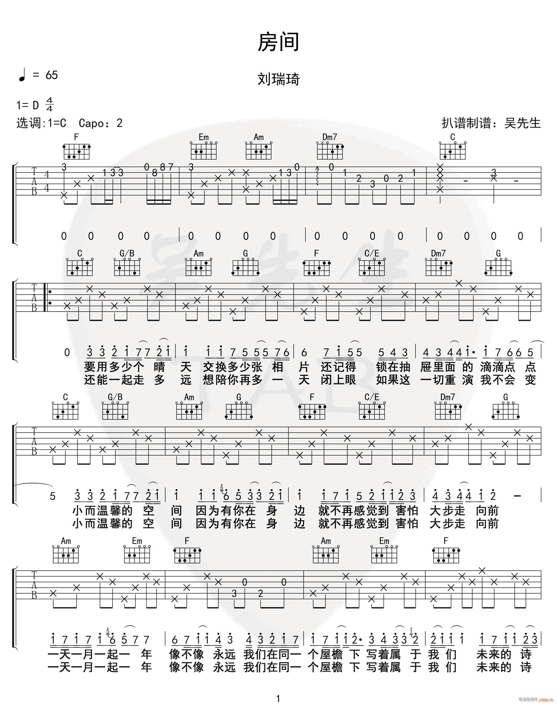房间 ( C调指法原版编配)_刘瑞琦1