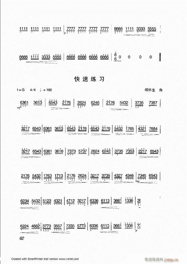 扬琴入门 目录前言 61-1182