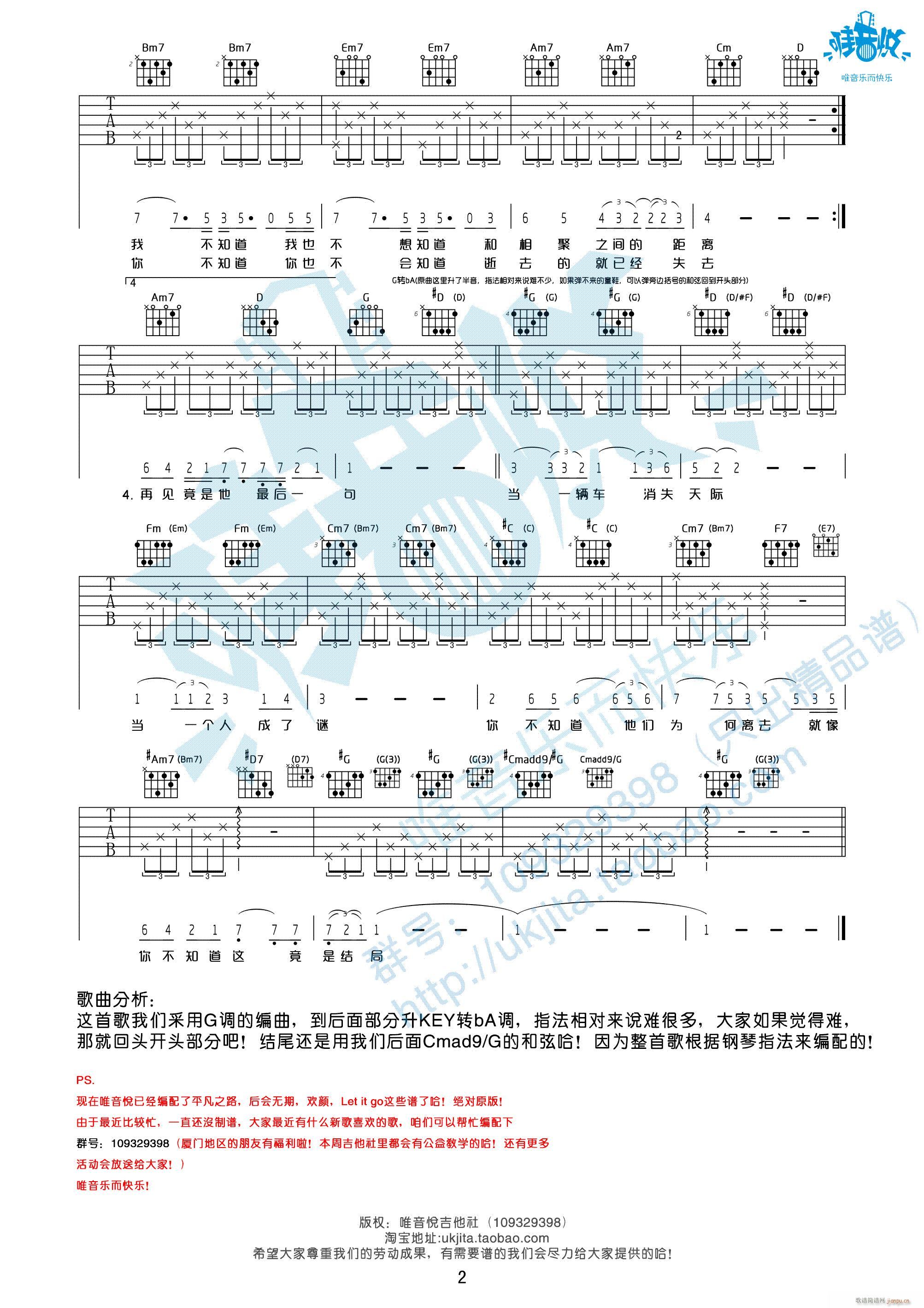后会无期 G E M_邓紫棋2