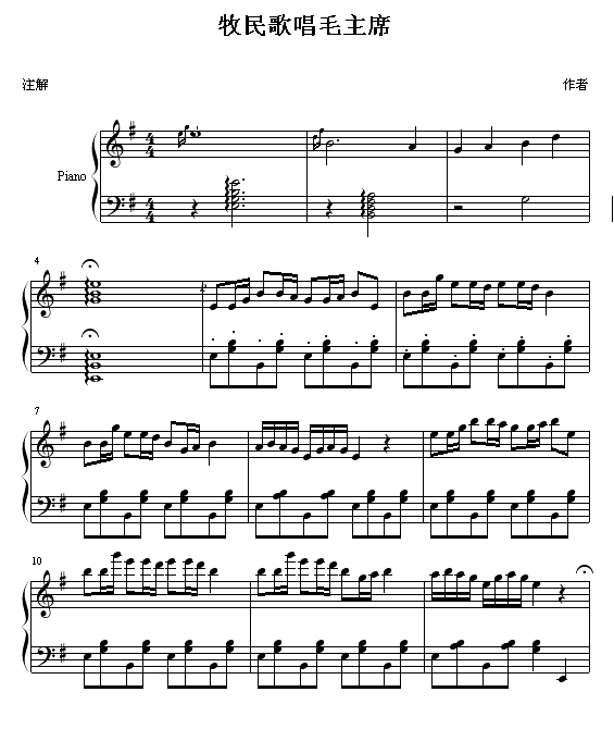 牧民歌唱毛主席-钢琴谱(钢琴曲)-中国名曲1