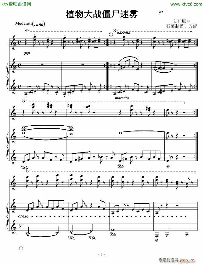 植物大战僵尸迷雾_植物大战僵尸1