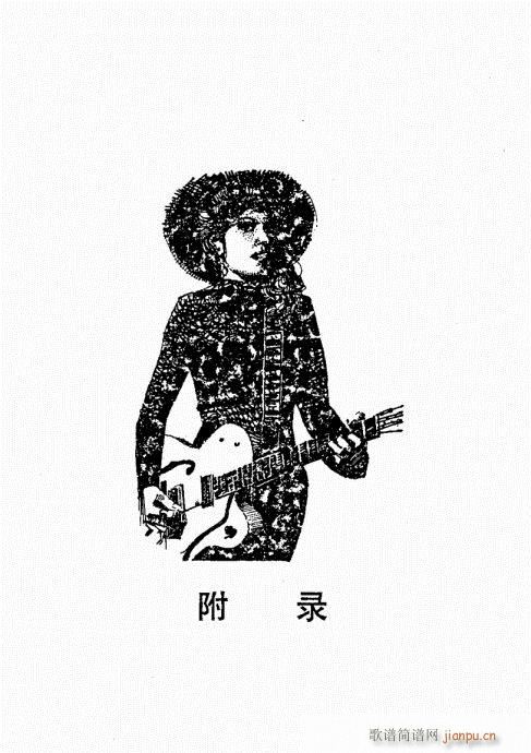 民谣吉他经典教程381-42229