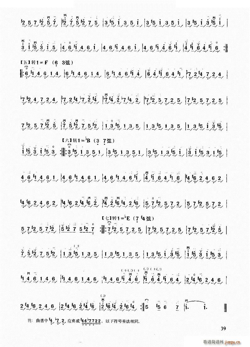 增三和弦琶音练习2