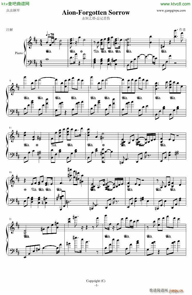 忘记悲伤_永恒之塔1