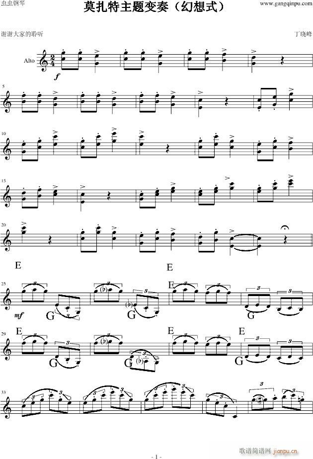 莫扎特主题变奏曲_DXF1