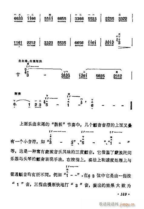 学二胡181-2009