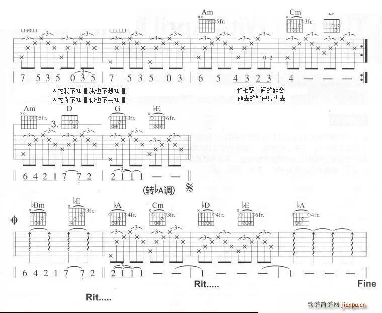 后会无期 （吉他）_邓紫棋2