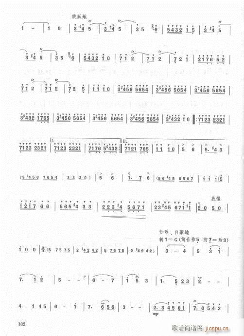 笛子入门教材  增订本83-10319