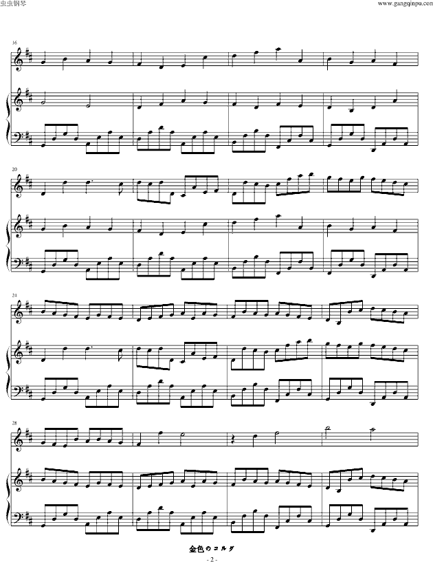 金色琴弦―卡农D大调（钢琴小提琴版）-钢琴谱(钢琴曲)-帕赫贝尔-Pachelbel2