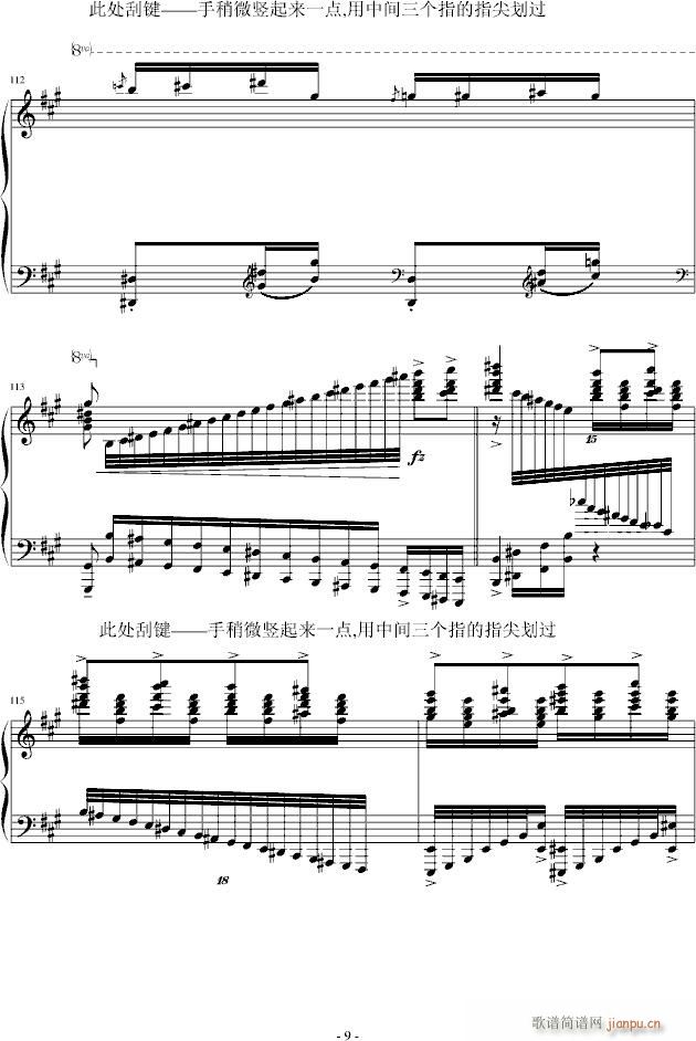 土耳其进行曲 炫技版_莫扎特9