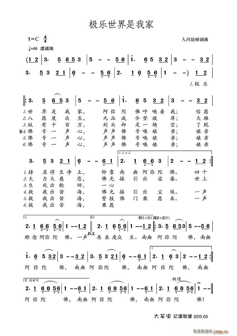 极乐世界是我家(佛曲)_付笛生 任静1