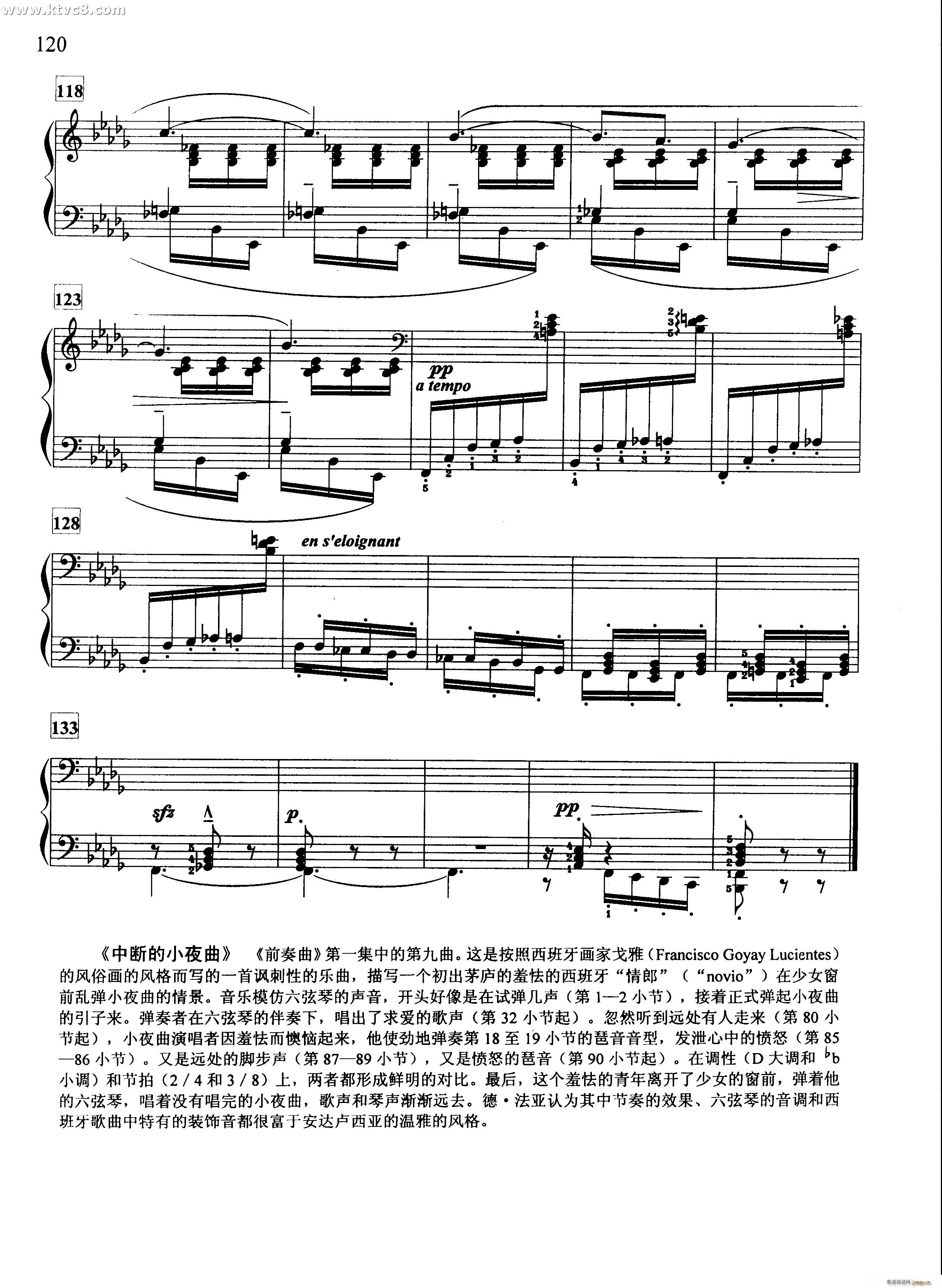 中断的小夜曲6