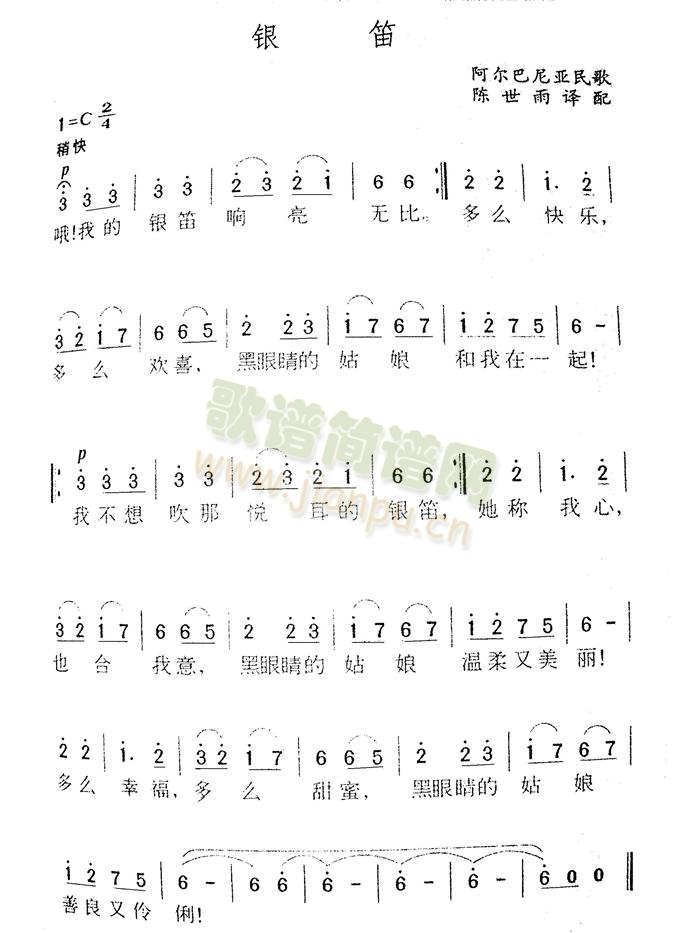 银笛1