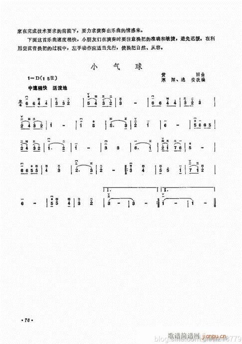 儿童学二胡电视教程  （修订版）64-8313