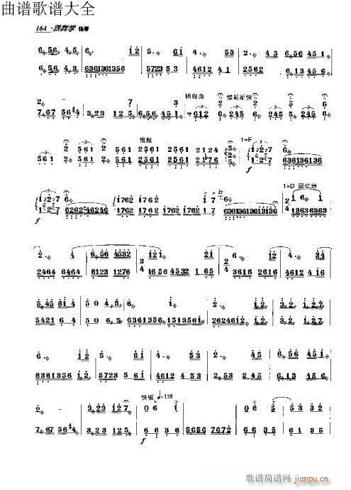 跟我学扬琴151-170页14