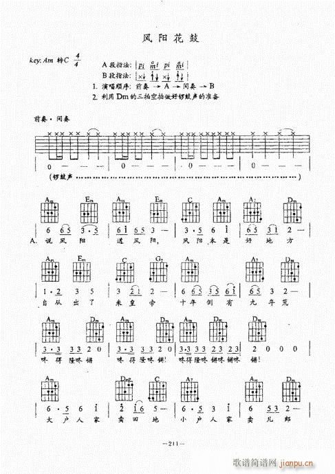 民谣吉他经典教程181-22031
