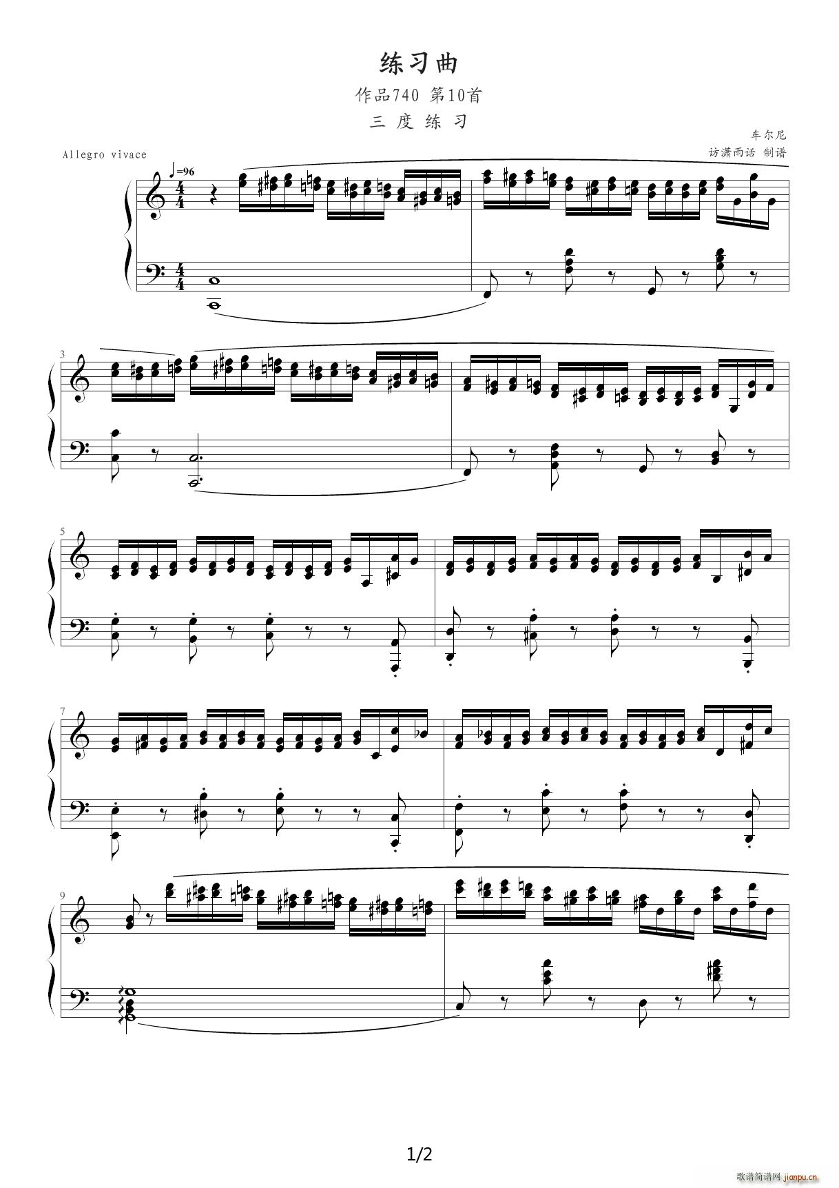 车尔尼练习曲740第10首 C调1