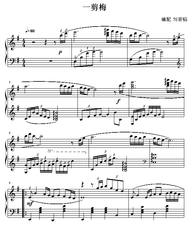 一剪梅-钢琴谱(钢琴曲)-动漫影视1