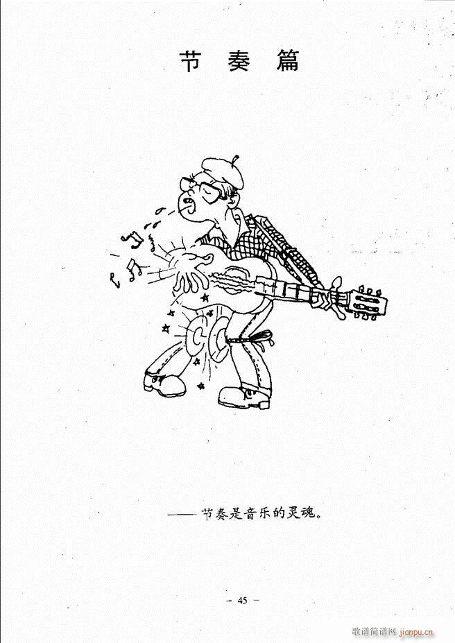 民谣吉他教程 目录前言 1-6050